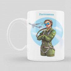Чашка "Доброго вечора, ми з України, Гостомель"