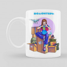 Чашка "Доброго вечора, ми з України, Волонтери"