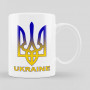 Чашка патріотична "Трактор, Все буде Україна"