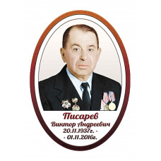 Емаль 13х18 (Овал) - Вар. 10