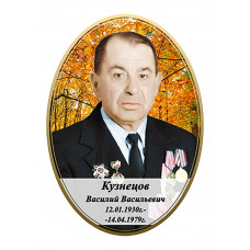Емаль 13х18 (Овал) - Вар. 14