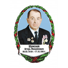 Емаль 13х18 (Овал) - Вар. 02