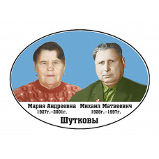 Емаль 13х18 (Овал) - Вар. 20