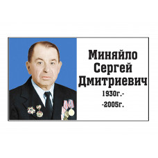 Емаль 14х21 (Прямокутник) - Вар. 26