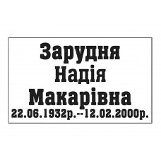 Емаль 14х21 (Прямокутник) - Вар. 31