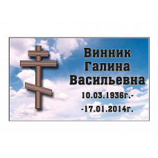 Емаль 14х21 (Прямокутник) - Вар. 32