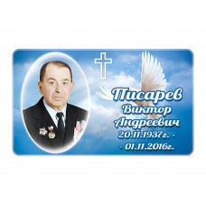 Емаль 14х21 (Прямокутник) - Вар. 40