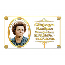 Емаль 14х21 (Прямокутник) - Вар. 41