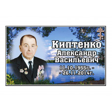 Емаль 14х21 (Прямокутник) - Вар. 42