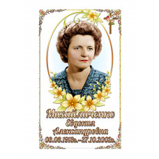 Емаль 14х21 (Прямокутник) - Вар. 43