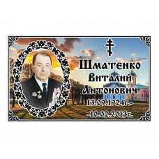 Емаль 14х21 (Прямокутник) - Вар. 44