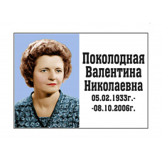 Емаль 18x24 (Прямокутник) - Вар. 17