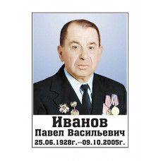 Емаль 18x24 (Прямокутник) - Вар. 18