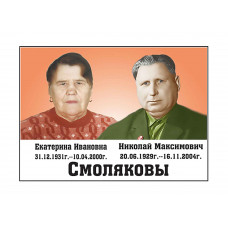 Емаль 18x24 (Прямокутник) - Вар. 22