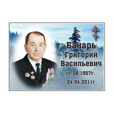 Емаль 18x24 (Прямокутник) - Вар. 24