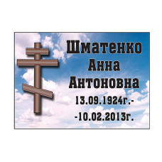 Емаль 18х24 (Прямокутник) - Вар. 36