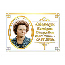Емаль 18x24 (Прямокутник) - Вар. 51