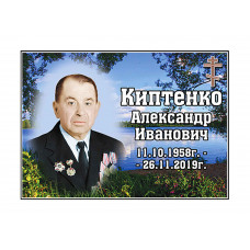 Емаль 18x24 (Прямокутник) - Вар. 52