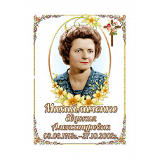 Емаль 18x24 (Прямокутник) - Вар. 53