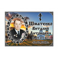 Емаль 18x24 (Прямокутник) - Вар. 54